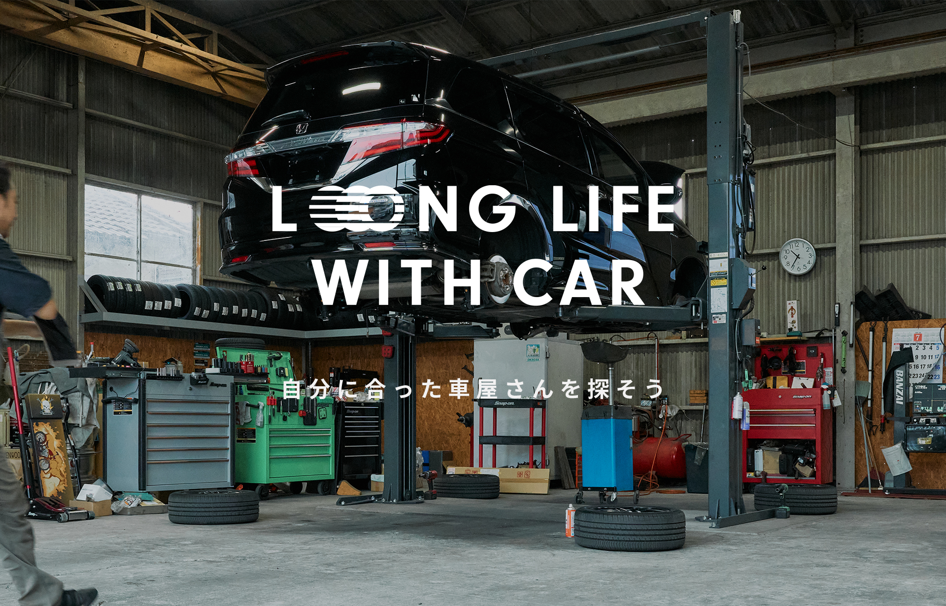 自分に合った車屋さんを探そう